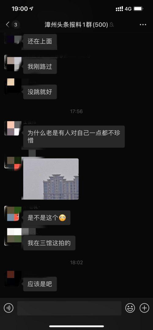 最新头条爆料群号,独家内幕一触即发!